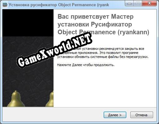 Object Permanence (ryankann) полный перевод игры