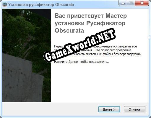 Obscurata полный перевод игры