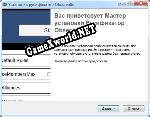 Observalis полный перевод игры