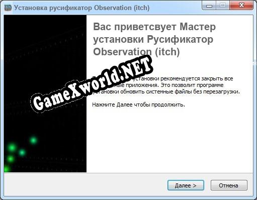 Observation (itch) полный перевод игры