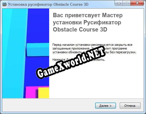Obstacle Course 3D полный перевод игры
