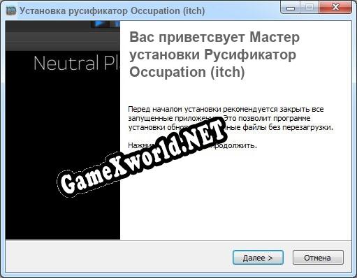 Occupation (itch) полный перевод игры