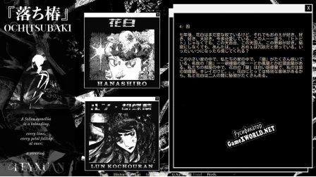 Русификатор для Ochitsubaki (itch)