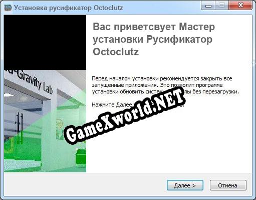 Octoclutz полный перевод игры
