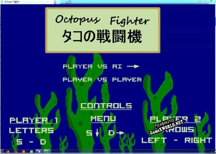 Русификатор для Octopus fighter