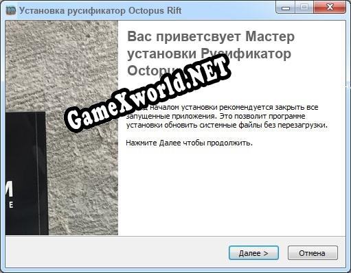 Octopus Rift полный перевод игры