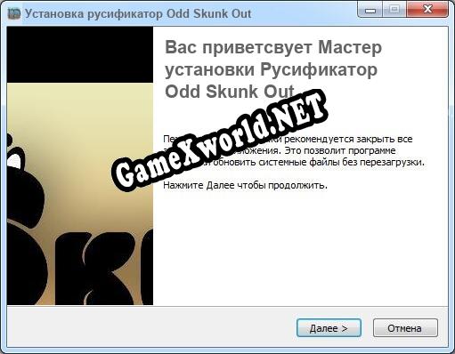 Odd Skunk Out полный перевод игры