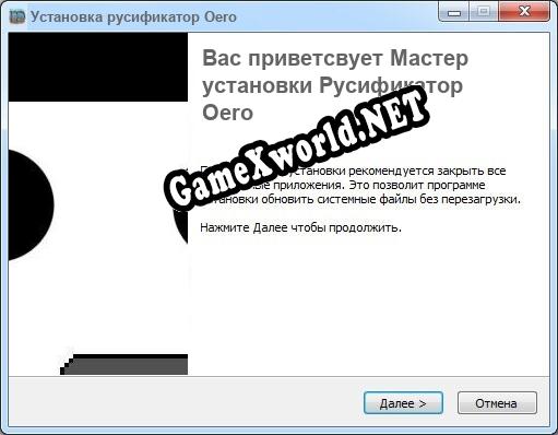 Oero полный перевод игры