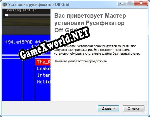Off Grid полный перевод игры