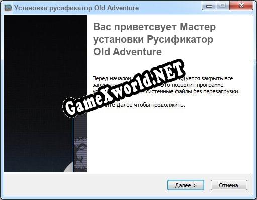 Old Adventure полный перевод игры