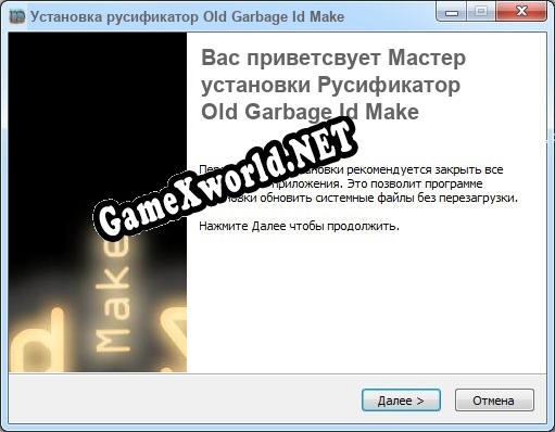 Old Garbage Id Make полный перевод игры