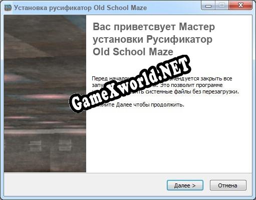 Old School Maze полный перевод игры