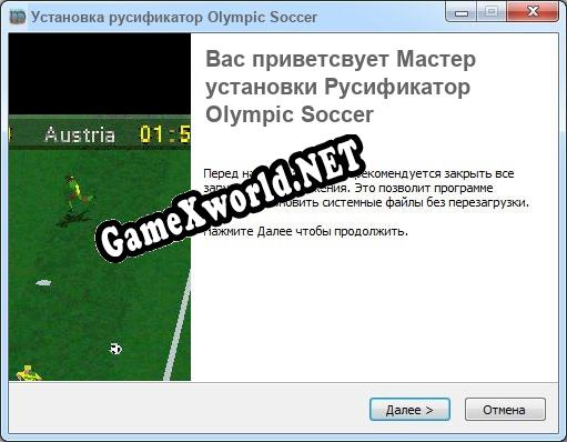 Olympic Soccer полный перевод игры