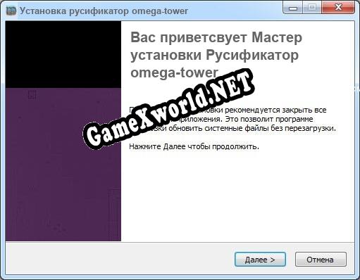 omega-tower полный перевод игры