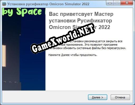 Omicron Simulator 2022 полный перевод игры