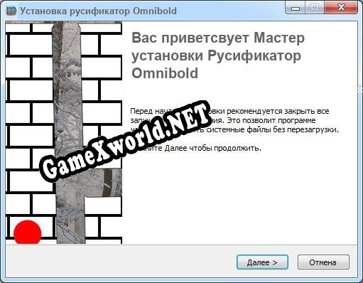 Omnibold полный перевод игры