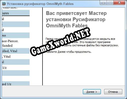 OmniMyth Fables полный перевод игры
