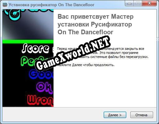 On The Dancefloor полный перевод игры