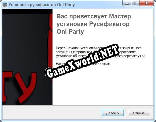 Oni Party полный перевод игры