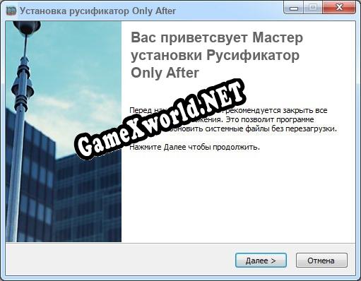 Only After полный перевод игры