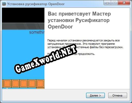 OpenDoor полный перевод игры