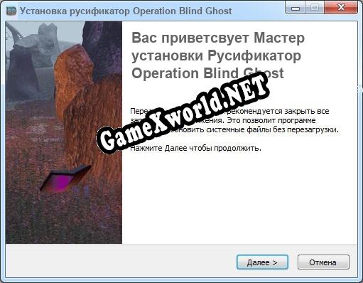 Operation Blind Ghost полный перевод игры