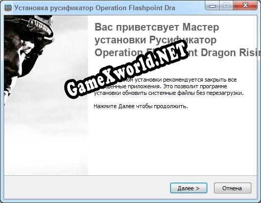Operation Flashpoint Dragon Rising полный перевод игры
