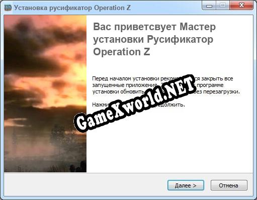 Operation Z полный перевод игры