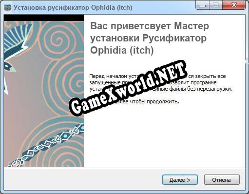 Ophidia (itch) полный перевод игры
