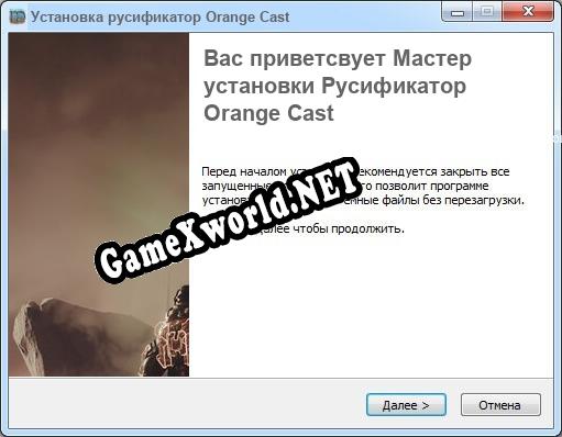 Orange Cast полный перевод игры