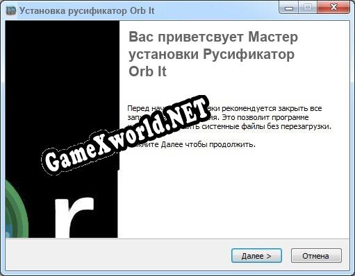 Orb It полный перевод игры