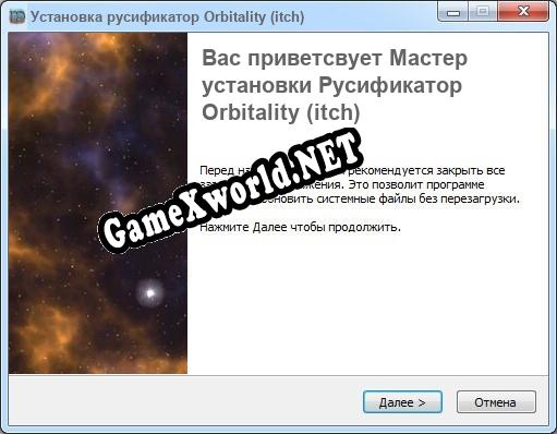 Orbitality (itch) полный перевод игры