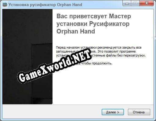 Orphan Hand полный перевод игры