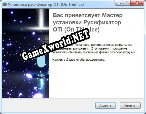 OTi (On Thin Ice) полный перевод игры