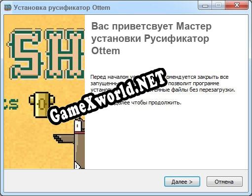Ottem полный перевод игры