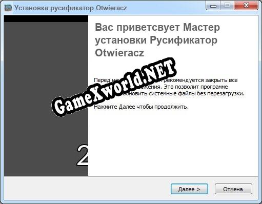 Otwieracz полный перевод игры