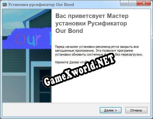 Our Bond полный перевод игры