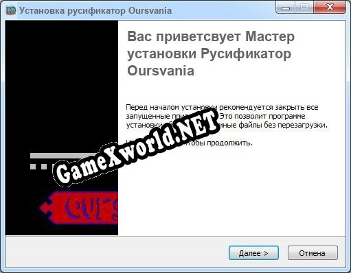 Oursvania полный перевод игры