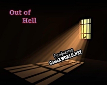 Русификатор для Out of Hell