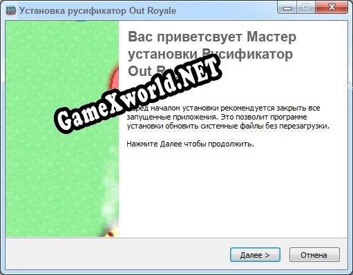 Out Royale полный перевод игры