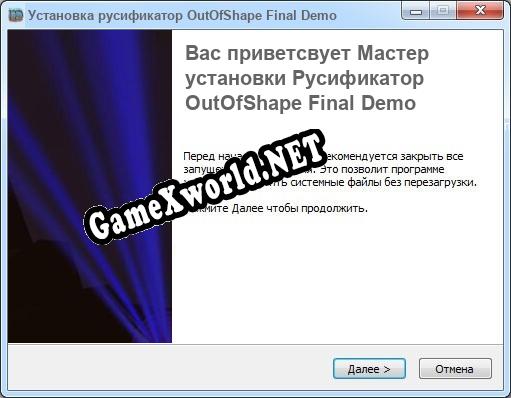 OutOfShape Final Demo полный перевод игры