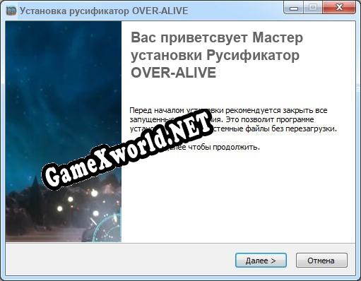 OVER-ALIVE полный перевод игры
