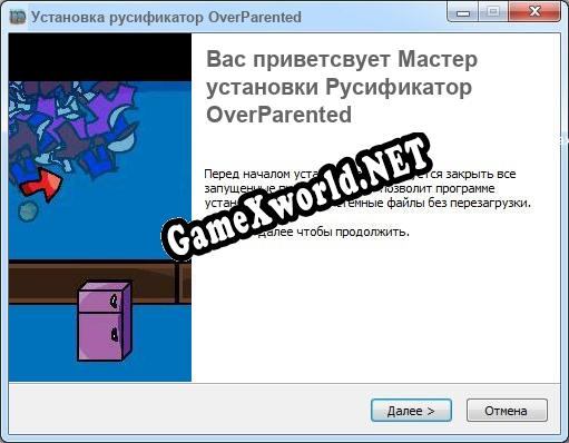 OverParented полный перевод игры