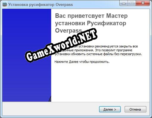 Overpass полный перевод игры