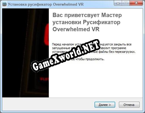 Overwhelmed VR полный перевод игры