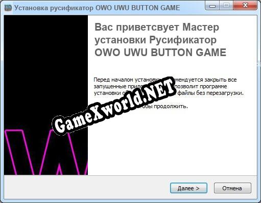 OWO UWU BUTTON GAME полный перевод игры