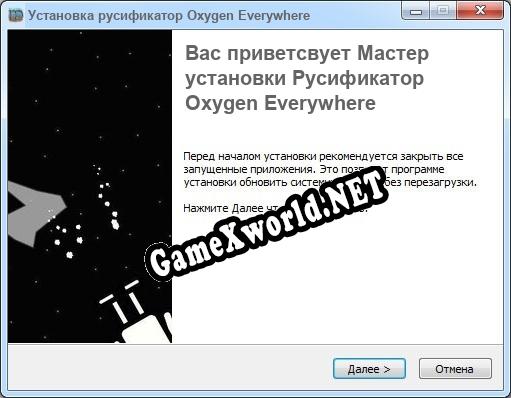 Oxygen Everywhere полный перевод игры