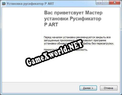 P ART полный перевод игры