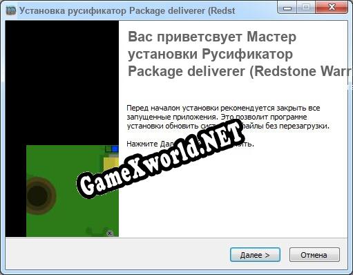 Package deliverer (Redstone Warrior) полный перевод игры