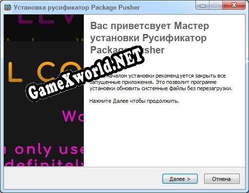 Package Pusher полный перевод игры